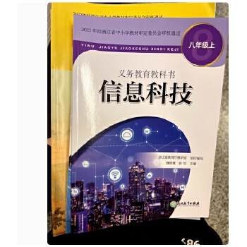 邁向數(shù)字未來 探索八年級信息科技的網(wǎng)絡(luò)世界