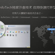 浙江英斧鈦克信息技術公司 引領信息技術創新潮流