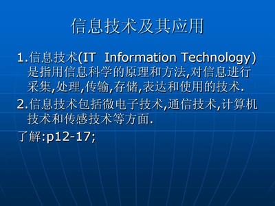 信息技術與社會、信息安全與多媒體技術的協同發展 現狀與未來